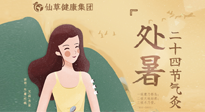 【二十四節(jié)氣灸】處暑時(shí)節(jié)，睡眠尤為重要，輕松艾灸，調(diào)節(jié)失眠！