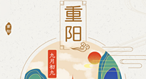【中國傳統(tǒng)節(jié)日】我們的重陽，尊老敬老，厚德仁愛！