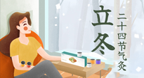 【二十四節(jié)氣灸】立冬前后，艾灸這幾個(gè)穴位，讓你整個(gè)冬天都元?dú)鉂M滿、精力充沛！