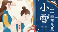【二十四節(jié)氣灸】小雪艾灸身體好，艾灸好這幾個(gè)穴位，整個(gè)冬天都不怕冷啦！