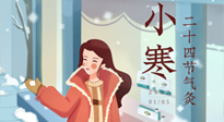【二十四節(jié)氣灸】最冷的小寒時(shí)節(jié)，艾灸的黃金季節(jié)！