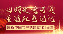 【九州銘記】七一建黨節(jié)，仙草健康集團帶您回顧建黨歷史，重溫紅色記憶！
