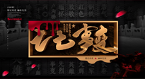 【九州銘記】勿忘國恥，“七七事變”85周年，國人須知的7個真相！