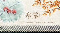 【二十四節(jié)氣灸】寒露過后，這幾個(gè)部位，艾灸一次等于做一次全身保養(yǎng)！