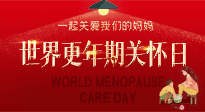 【你不知道的冷節(jié)日】世界更年期關(guān)懷日，快來學(xué)艾灸治療更年期綜合征的特效穴位！