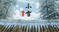 【二十四節(jié)氣灸】小雪節(jié)氣，用艾灸將寒意暖化，溫腎陽(yáng)，強(qiáng)體質(zhì)！