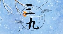 【三九養(yǎng)生】三九灸，冬天里的一把火，趕走虛寒提升陽氣！