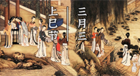【中國傳統(tǒng)節(jié)日】上巳節(jié)，踏青的時節(jié)到了，祛濕理氣身體更健康！