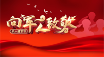 【九州銘記】八一建軍節(jié)，牢記使命，砥礪前行，仙草健康集團(tuán)致敬最可愛的人！