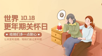 【世界更年期關懷日】艾灸幫您平穩(wěn)度過更年期，成就更好的自己！