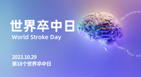 【世界卒中日】整理中風(fēng)急性期的艾灸急救方案，收藏下來不吃虧！