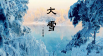 【二十四節(jié)氣灸】防寒暖身，大雪溫補(bǔ)，助您健康過冬！