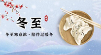 【二十四節(jié)氣灸】冬至三九始，不僅要吃對、休息好，艾灸?補陽，事半功倍！
