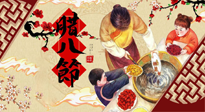 【風俗話臘八】佳節(jié)如意，帶你了解臘八節(jié)的前世今生！
