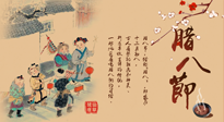 【臘八艾灸】臘八養(yǎng)身時，艾灸來幫忙！