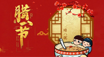 【中國傳統(tǒng)節(jié)日】過了臘八就是年：關(guān)于臘八養(yǎng)生，您做對了嗎？