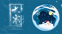 【二十四節(jié)氣灸】大寒艾灸暖身暖心，助你踏踏實(shí)實(shí)過大年！