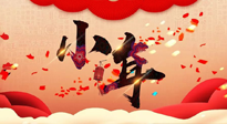 【中國(guó)傳統(tǒng)節(jié)日】小年將至，吃三果，喝三茶，做三事，健康平安過大年！
