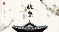 【節(jié)氣養(yǎng)生】萬(wàn)物復(fù)蘇的驚蟄，記得要升陽(yáng)理氣，護(hù)肝臟！