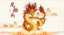 【中國(guó)傳統(tǒng)節(jié)日】二月二，龍?zhí)ь^，陽(yáng)氣生發(fā)——艾灸養(yǎng)生正當(dāng)時(shí)！