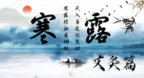 【二十四節(jié)氣灸】寒露這樣灸，防寒養(yǎng)陰，補(bǔ)陽強(qiáng)肺，平安過深秋！